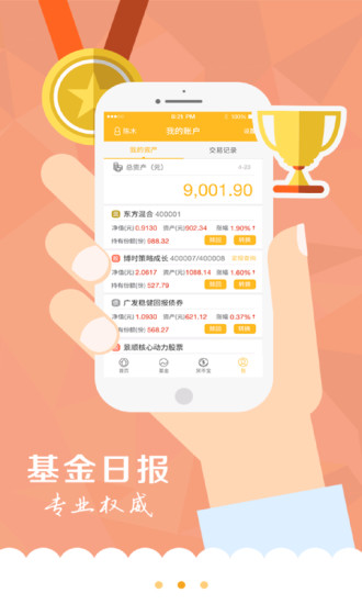 金牛理财苹果版