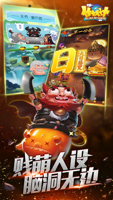 作妖计手游ios版下载