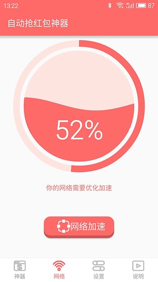 微信jd扫荡者苹果版下载