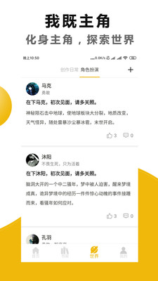 文字之家写作app