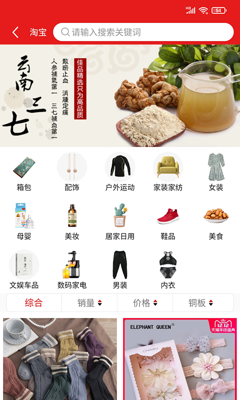 我惠省钱app