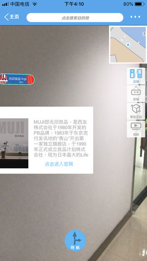 随行导航iOS版