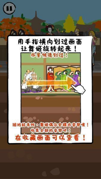 旋转舞技苹果版下载