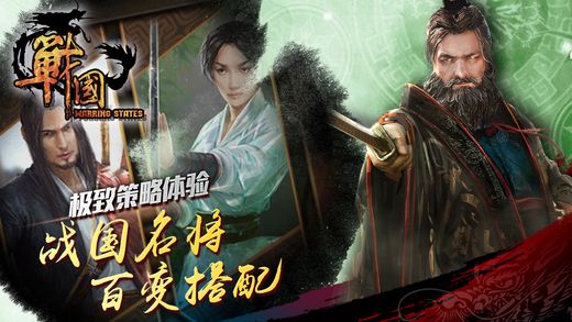 战国手游ios破解版下载