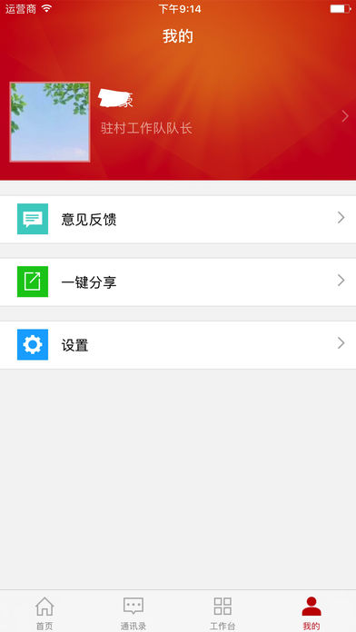 蒙城扶贫app官方版下载