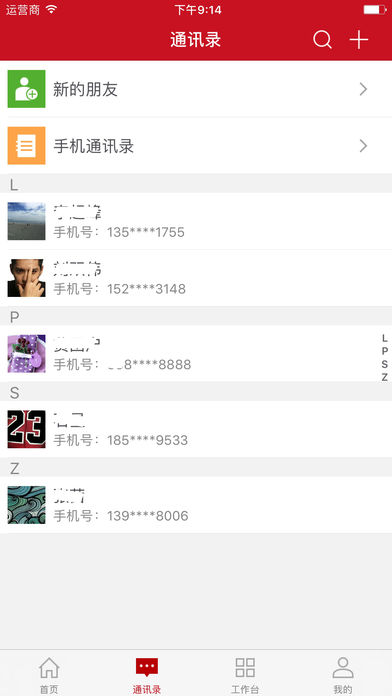 蒙城扶贫app官方版下载