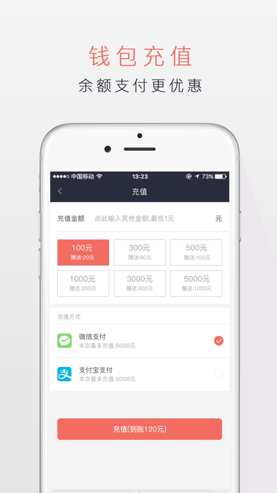 潮运专车苹果版