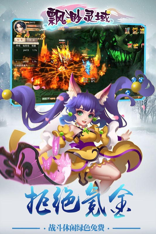 飘渺灵域ios版下载