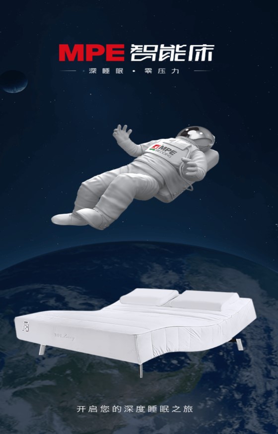 智能寝具 智能寝具