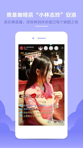 光棍直播app ios版下载