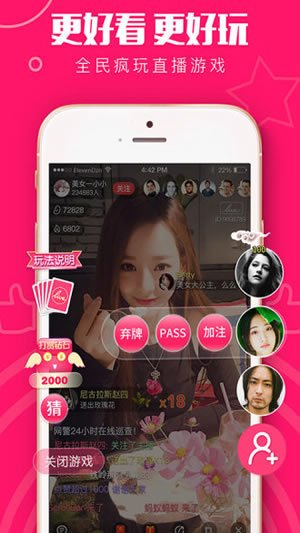 蜜诱直播iOS版下载