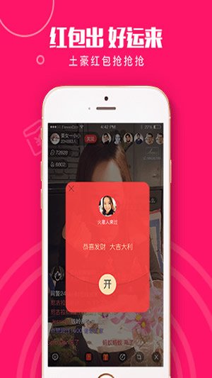蜜诱直播iOS版下载