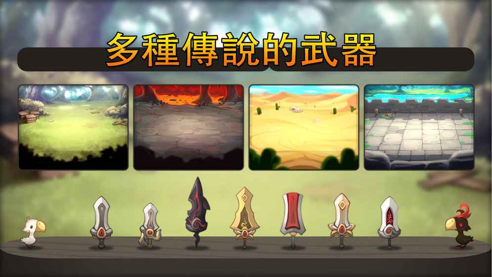 进攻之神游戏苹果版下载