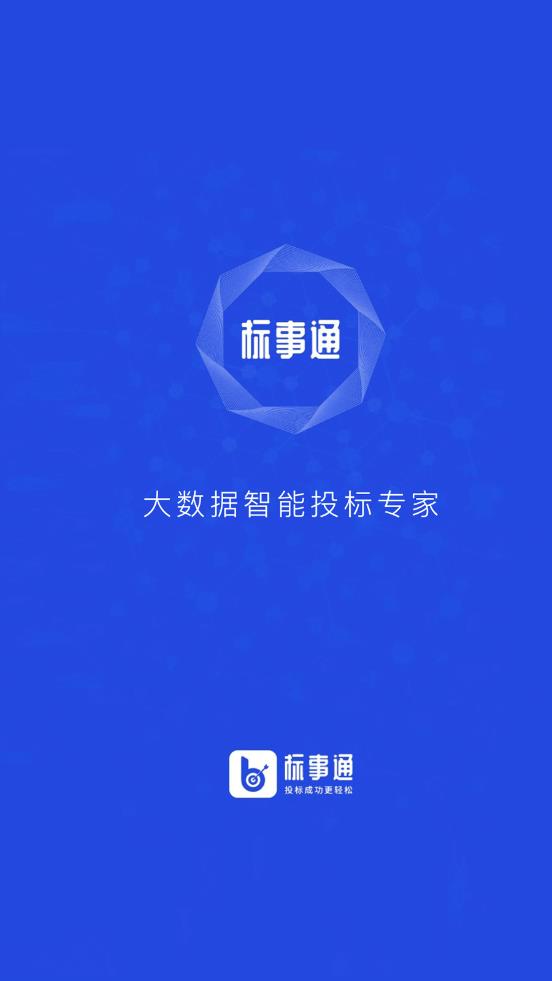 标事通