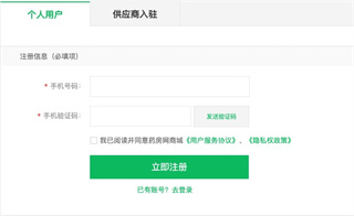 药房网商城商家版