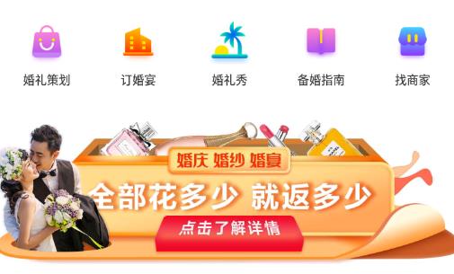 婚礼桥app