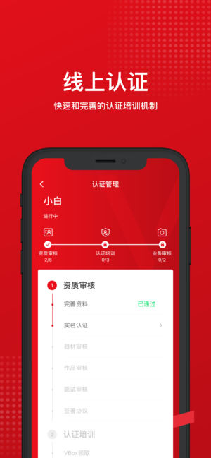 VPhoto摄影师app