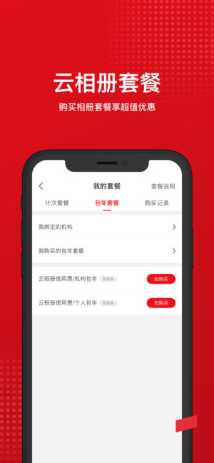 VPhoto摄影师app