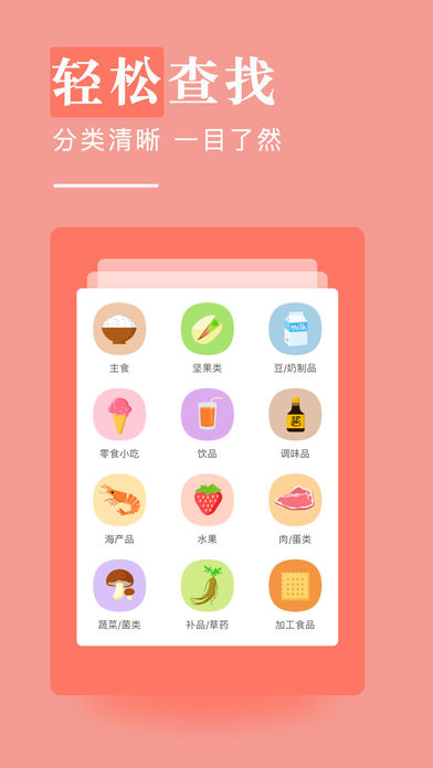 孕妇饮食禁忌苹果版