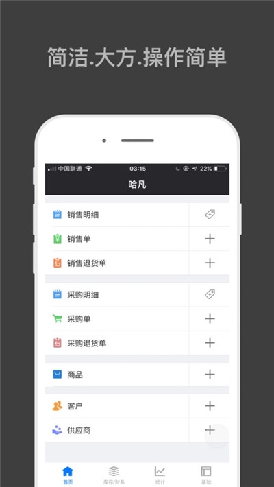 店铺云助手