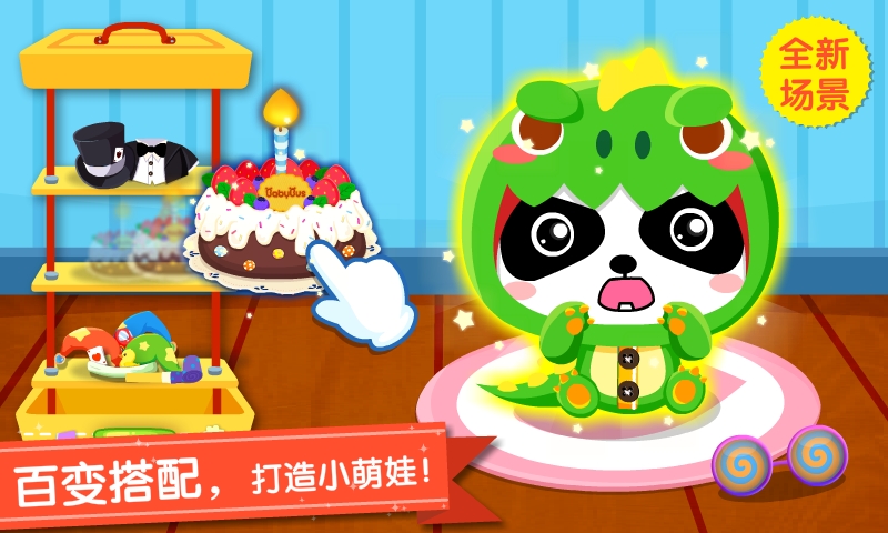 照顾小宝宝IOS版下载