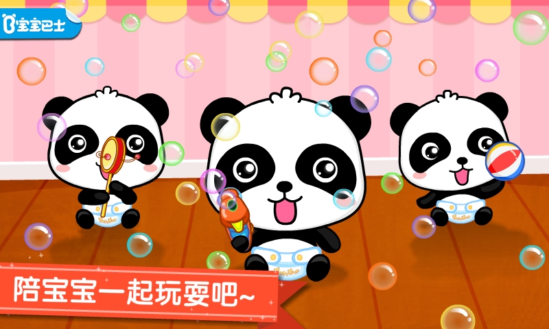 照顾小宝宝IOS版下载