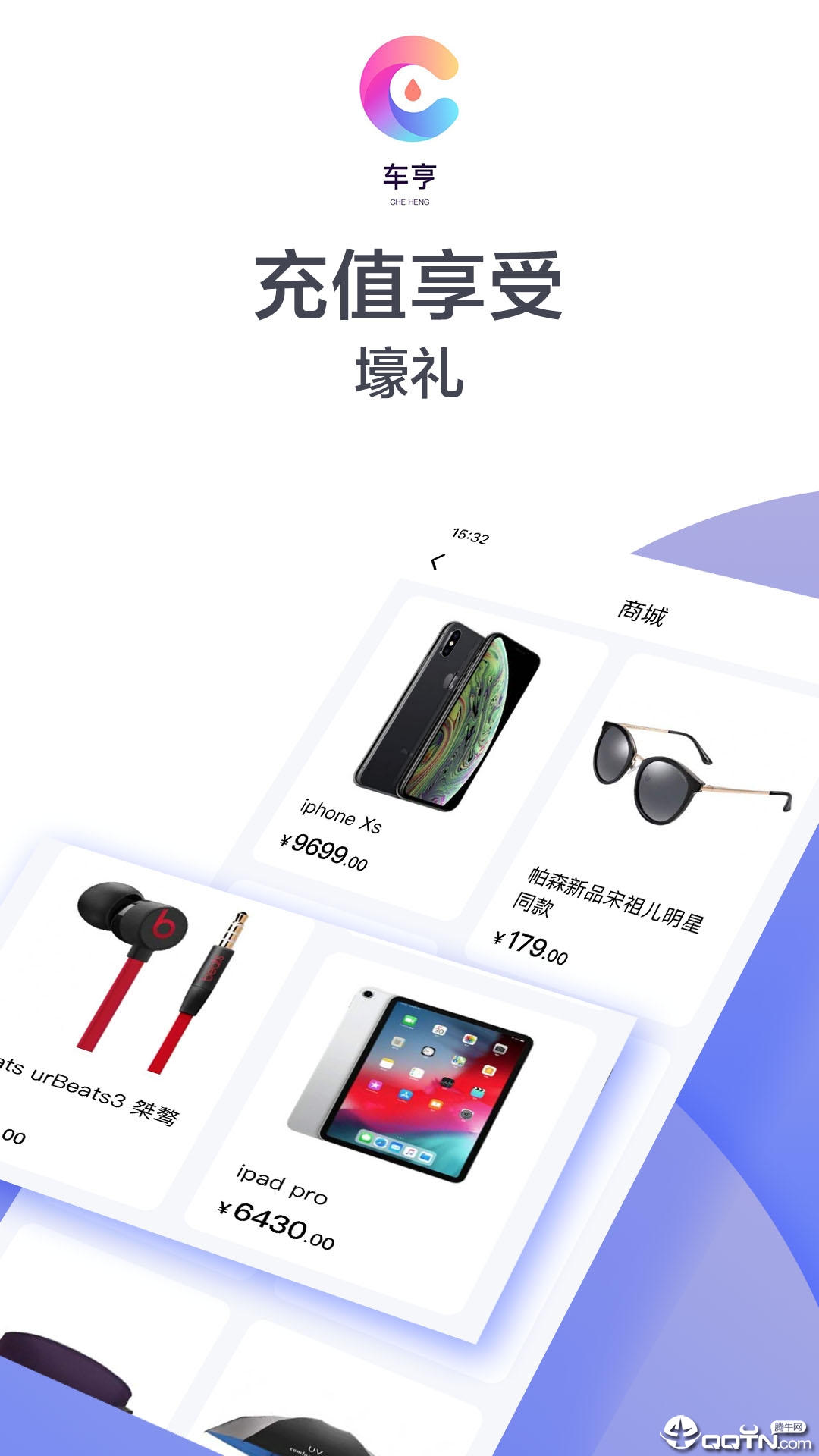 车亨