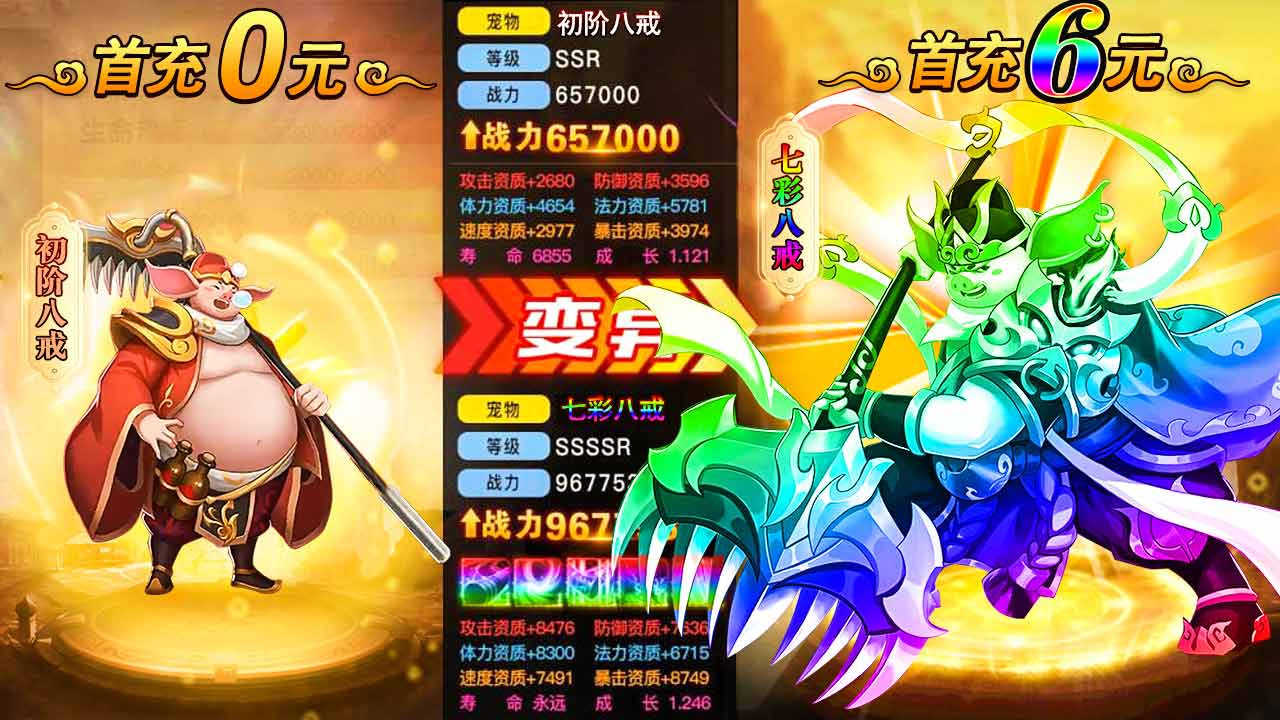 大话西天