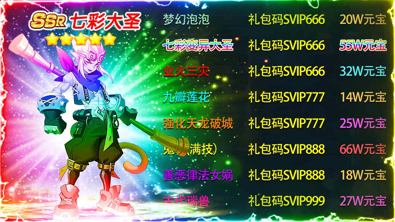 大话西天