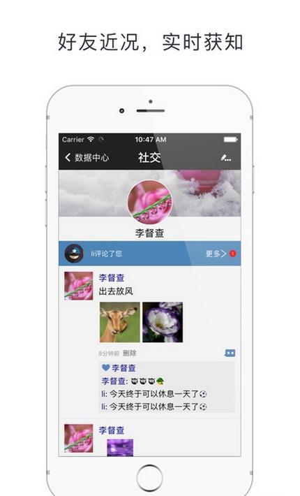 警友通app苹果版下载