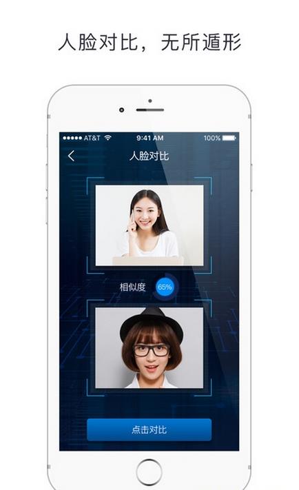 警友通app苹果版下载
