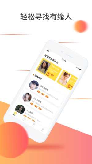 夜聊ios版下载