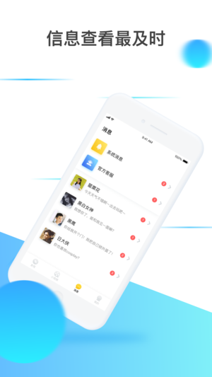 夜聊ios版下载