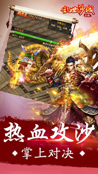 沙场先锋手游IOS版下载