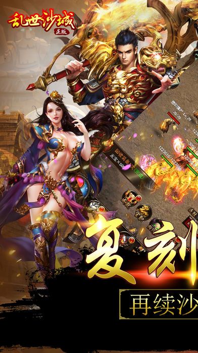 沙场先锋手游IOS版下载