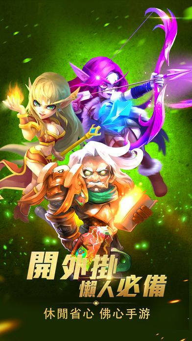 王国荣耀手游官方版下载