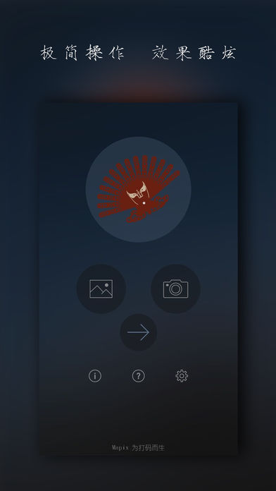 Mapix ios版下载