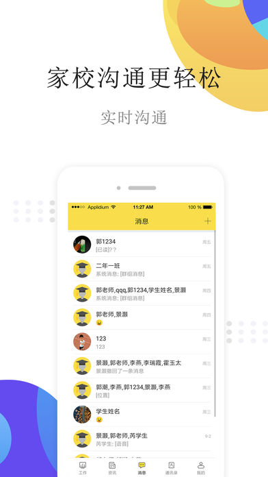 课点点教师版