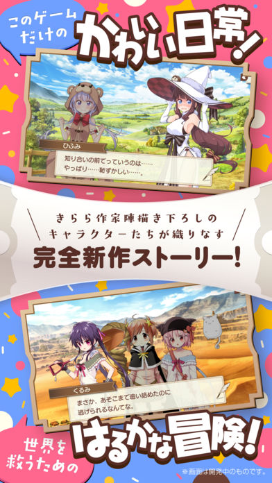 Kirara Fantasia苹果版下载