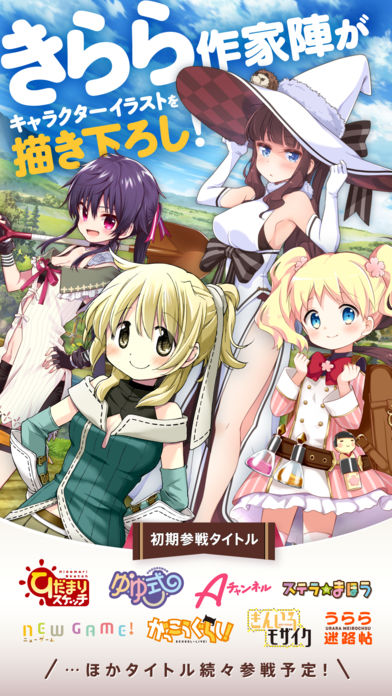 Kirara Fantasia苹果版下载