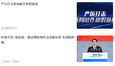 汤原融媒app