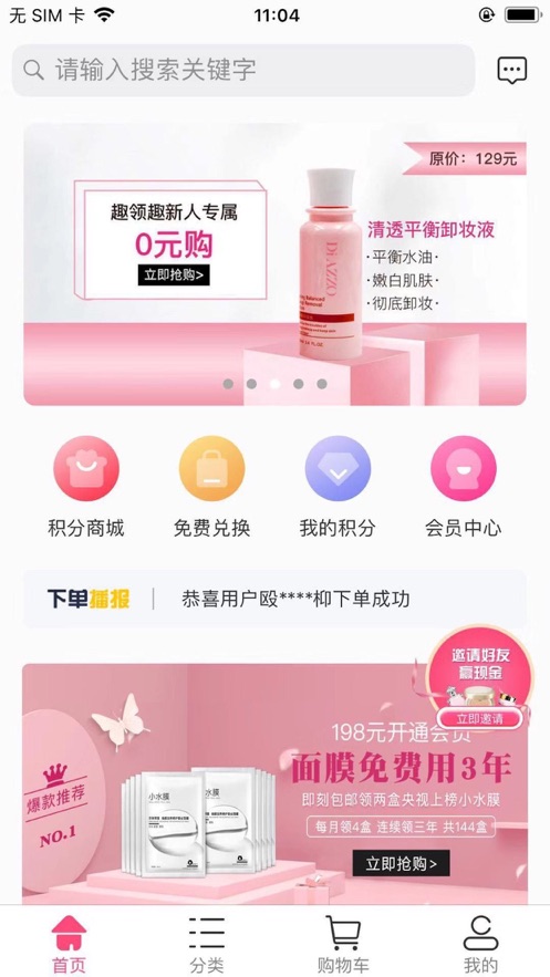 蓝宝石直播盒子iOS版下载