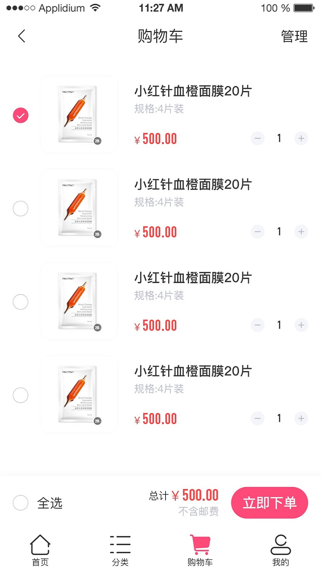 趣领趣ios版