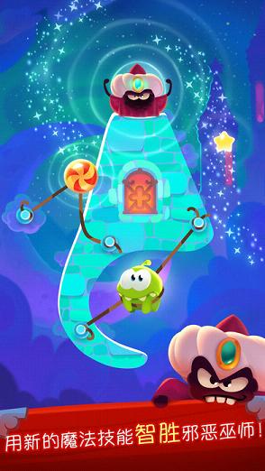 割绳子魔法(Cut the Rope: Magic)IOS版下载