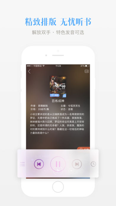畅读书城iOS版