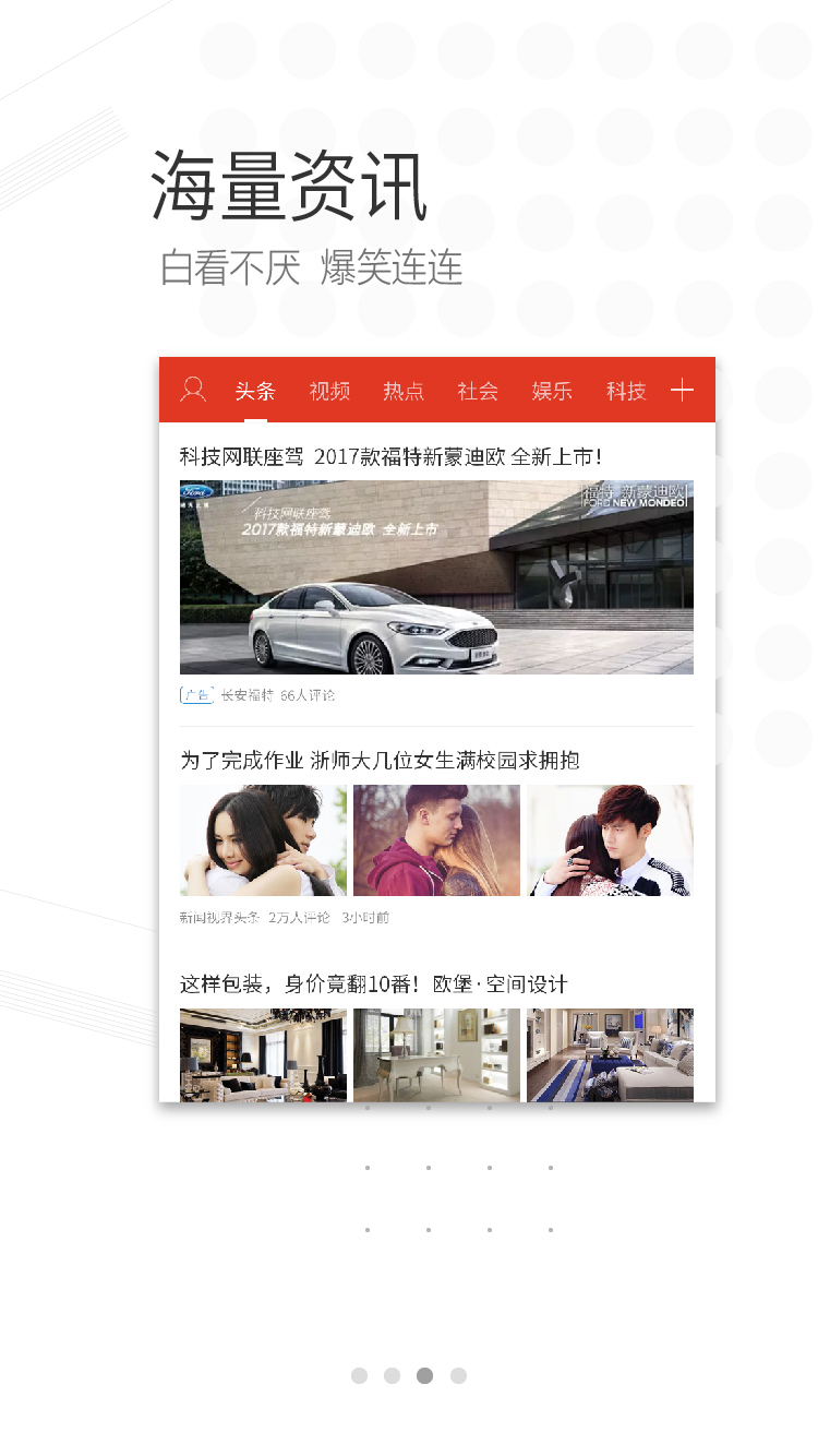 视界ios版下载