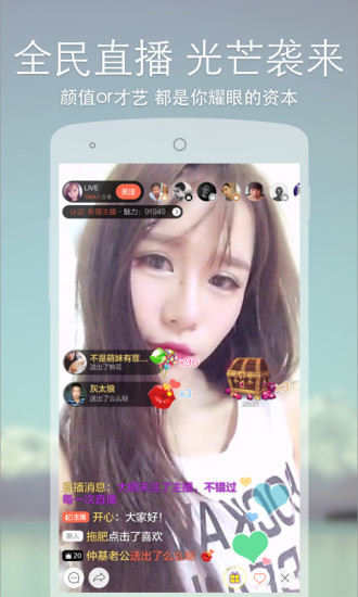 烈火直播ios版下载