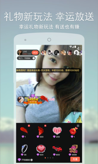 烈火直播ios版下载