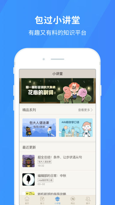 百词斩app苹果版下载