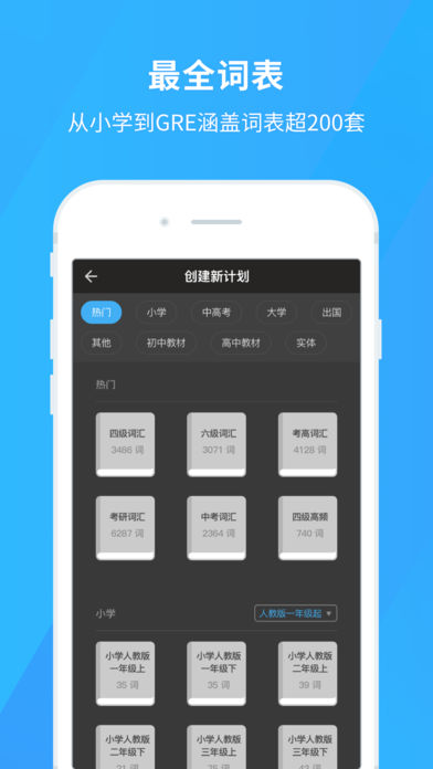 百词斩app苹果版下载